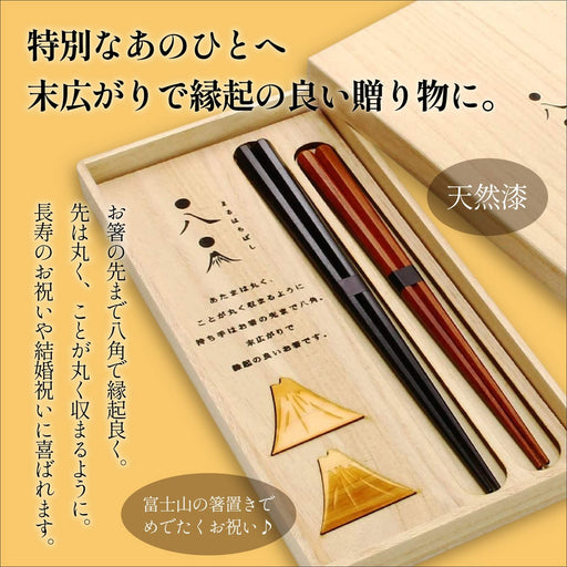 Aito Hyozaemon Maruhachi Chopsticks Wooden Box Japan Gift 104506-Kiichin - The #1 Place for Japanese Goods in Your Hand!