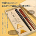 Aito Hyozaemon Maruhachi Chopsticks Wooden Box Japan Gift 104506-Kiichin - The #1 Place for Japanese Goods in Your Hand!