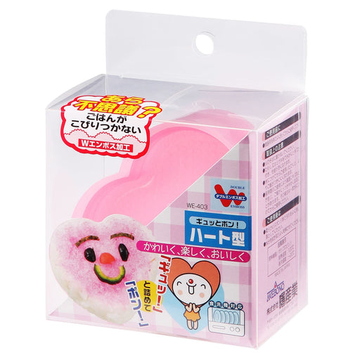 Akebono Heart Shaped Rice Mold - Create Perfect Rice Hearts-Kiichin - The #1 Place for Japanese Goods in Your Hand!
