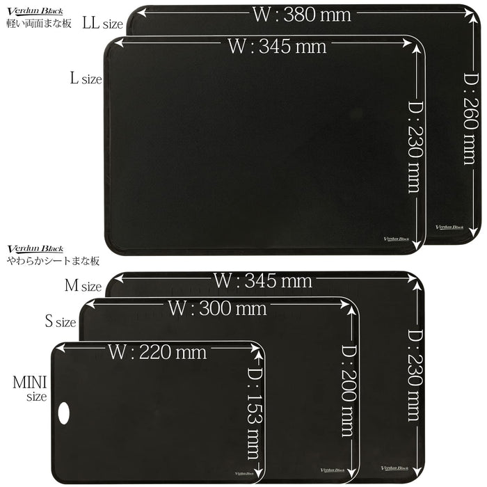 Shimomura Kogyo Antibacterial Cutting Board Verdan Black VB-614 Niigata Tsubame-Sanjo-Kiichin - The #1 Place for Japanese Goods in Your Hand!