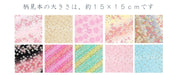 Washi Kawasumi Hand-Dyed Cherry Pattern Chiyogami Yuzen Washi B4 - 10 Patterns-Kiichin - The #1 Place for Japanese Goods in Your Hand!