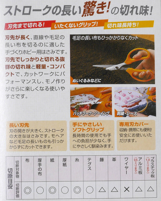 Ars Corporation Hobby Craft Scissors 19cm HB-340H-T-Kiichin - The #1 Place for Japanese Goods in Your Hand!
