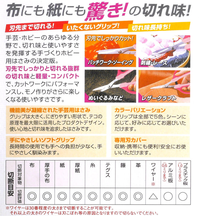 Ars Corporation Hobby Craft Scissors 16cm Green HB-330H-Kiichin - The #1 Place for Japanese Goods in Your Hand!