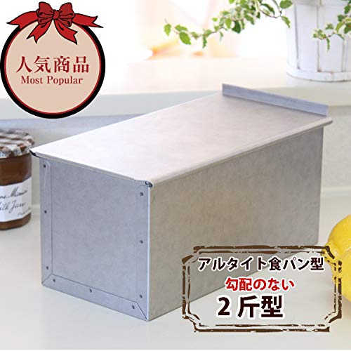 Asai Store Altite Bread - 2 Loaves, Japan, Silver Lid-Kiichin - The #1 Place for Japanese Goods in Your Hand!