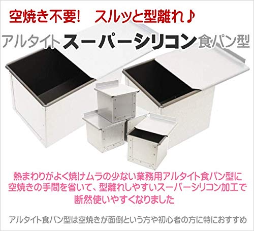 Asai Store Altite Super Silicon Bread Mold - Compact and Efficient Japanese Kitchen Tool-Kiichin - The #1 Place for Japanese Goods in Your Hand!