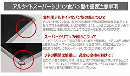 Asai Store Altite Super Silicon Bread Mold - Compact and Efficient Japanese Kitchen Tool-Kiichin - The #1 Place for Japanese Goods in Your Hand!