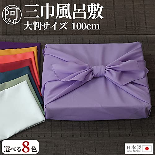 Awawa Furoshiki Japan Large 100Cm Polyester Scarlet - Authentic Japanese Made-Kiichin - The #1 Place for Japanese Goods in Your Hand!