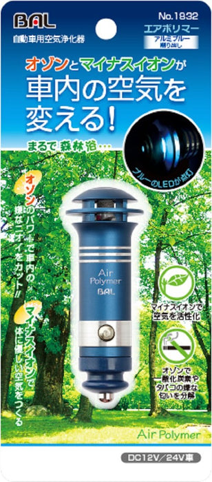 Ohashi Sangyo Car Air Purifier - Aluminum Blue Machined 1832 - 12V/24V-Kiichin - The #1 Place for Japanese Goods in Your Hand!