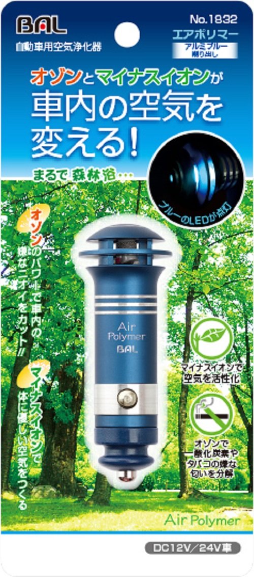 Ohashi Sangyo Car Air Purifier - Aluminum Blue Machined 1832 - 12V/24V-Kiichin - The #1 Place for Japanese Goods in Your Hand!