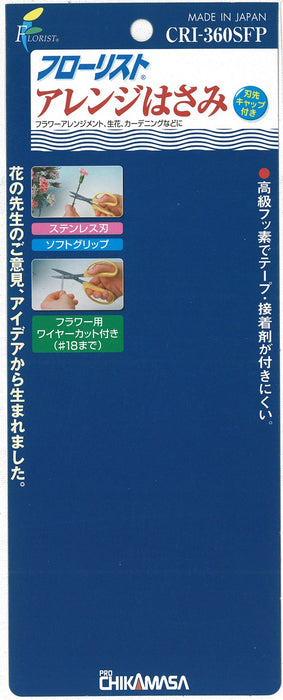 Chikamasa Cri-360Sfp Arrangement Scissors Fluorine Pink-Kiichin - The #1 Place for Japanese Goods in Your Hand!