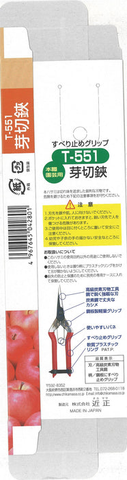 Chikamasa T-551 Bud Cutting Scissors 50x185x17mm-Kiichin - The #1 Place for Japanese Goods in Your Hand!