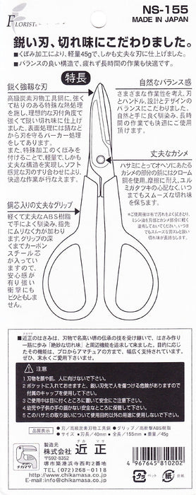 Chikamasa NS-155 Florist M Total Length 155mm-Kiichin - The #1 Place for Japanese Goods in Your Hand!