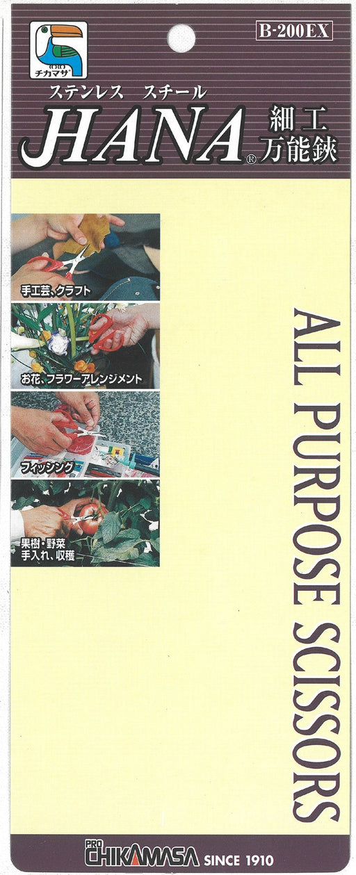 Chikamasa B-200Ex Hana Crafting Scissors-Kiichin - The #1 Place for Japanese Goods in Your Hand!