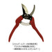 Chikamasa Pruning Shears 200 PS-20R-Kiichin - The #1 Place for Japanese Goods in Your Hand!