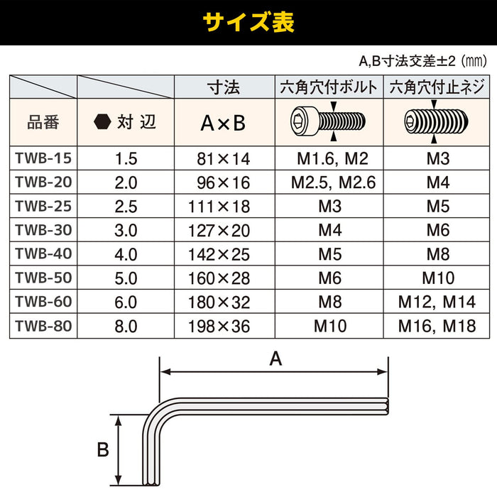 : Engineer Twb-60 Ball Wrench-Kiichin - The #1 Place for Japanese Goods in Your Hand!