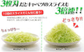 Arnest Japan A-77295 Black Restaurant Brand Slicer Shredder - 3X Faster, Limited Edition-Kiichin - The #1 Place for Japanese Goods in Your Hand!