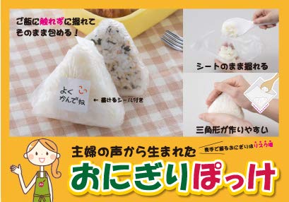 Iwatani Material Onigiri Pokke 10 Bags Set - 30 Pieces Per Bag X 10 Bags-Kiichin - The #1 Place for Japanese Goods in Your Hand!