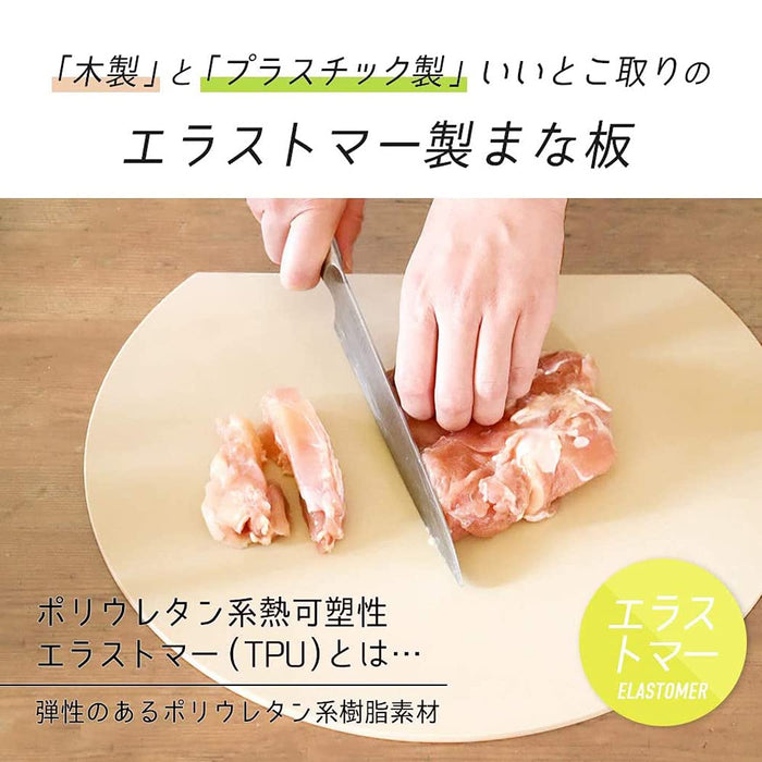 Aimedia Round Cutting Board Japan 29X35Cm Dishwasher Safe Heat Resistant Beige-Kiichin - The #1 Place for Japanese Goods in Your Hand!