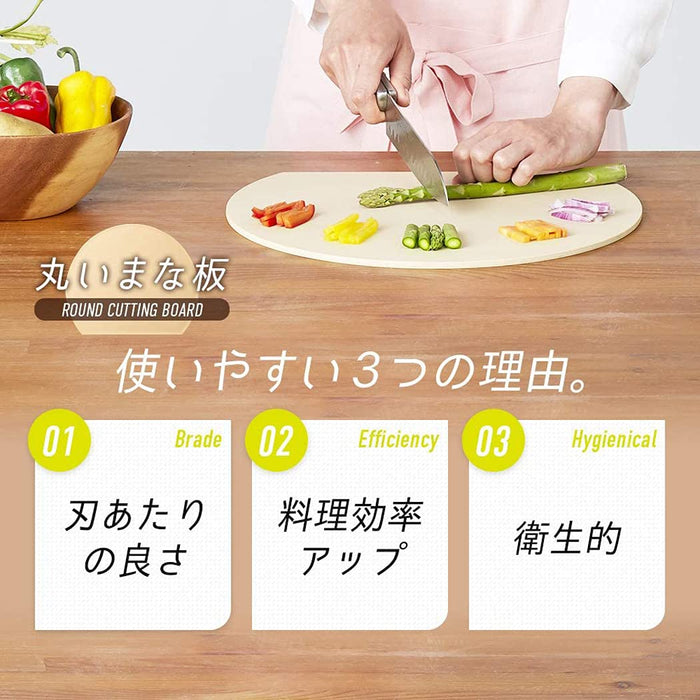 Aimedia Round Cutting Board Japan 29X35Cm Dishwasher Safe Heat Resistant Beige-Kiichin - The #1 Place for Japanese Goods in Your Hand!