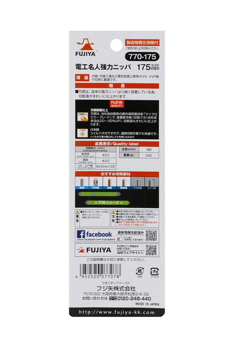 Fujiya 770-175 Electric Master Strong Nippers 175mm Va Wire Cutting-Kiichin - The #1 Place for Japanese Goods in Your Hand!