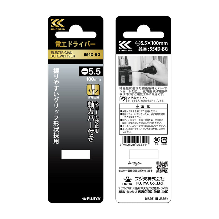 Fujiya Electric 554D-BG Worker Driver -5.5 100mm Black Gold-Kiichin - The #1 Place for Japanese Goods in Your Hand!