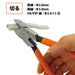 Fujiya Electric Worker Va Nippers 77R-175 175mm Mirror Finish Round Blade-Kiichin - The #1 Place for Japanese Goods in Your Hand!