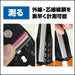 Fujiya FVA-1630 210mm Electrician Va Stripper Compatible Exam-Kiichin - The #1 Place for Japanese Goods in Your Hand!