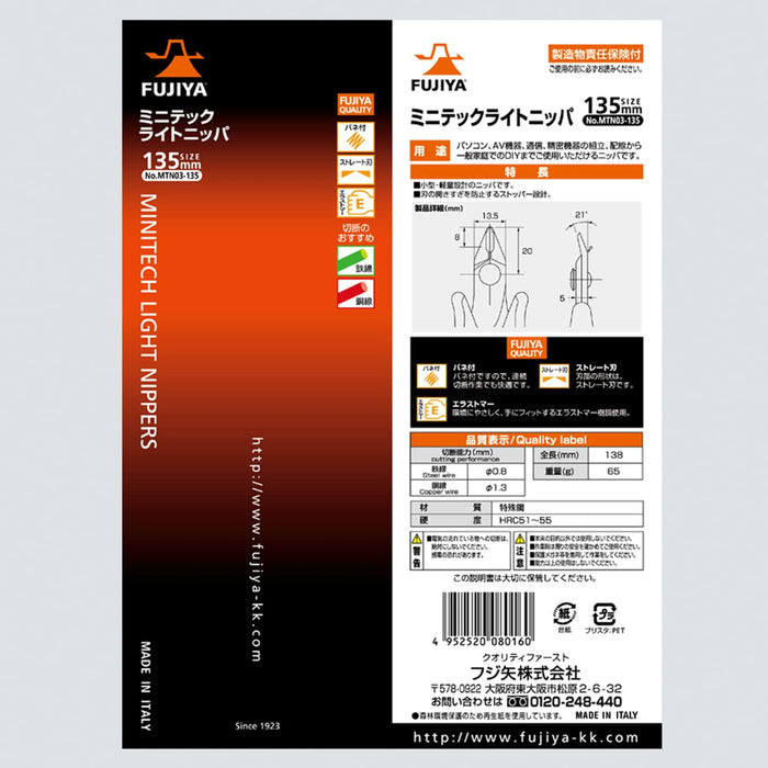 Fujiya MTN03-135 Light Nippers Thin & Lightweight 135mm Silver 0.8mm Iron Wire-Kiichin - The #1 Place for Japanese Goods in Your Hand!