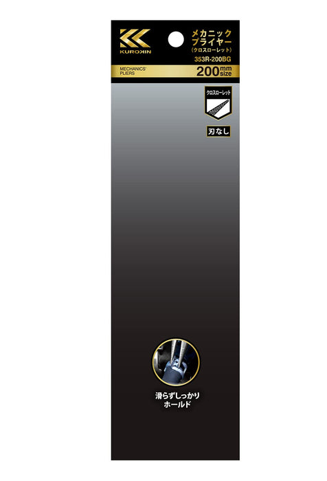 Fujiya 353R-200Bg Mechanic Pliers Black Gold Cross Knurled-Kiichin - The #1 Place for Japanese Goods in Your Hand!