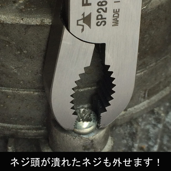 Fujiya SP26-175 Screw Pliers 175mm Removing Crushed Screws-Kiichin - The #1 Place for Japanese Goods in Your Hand!