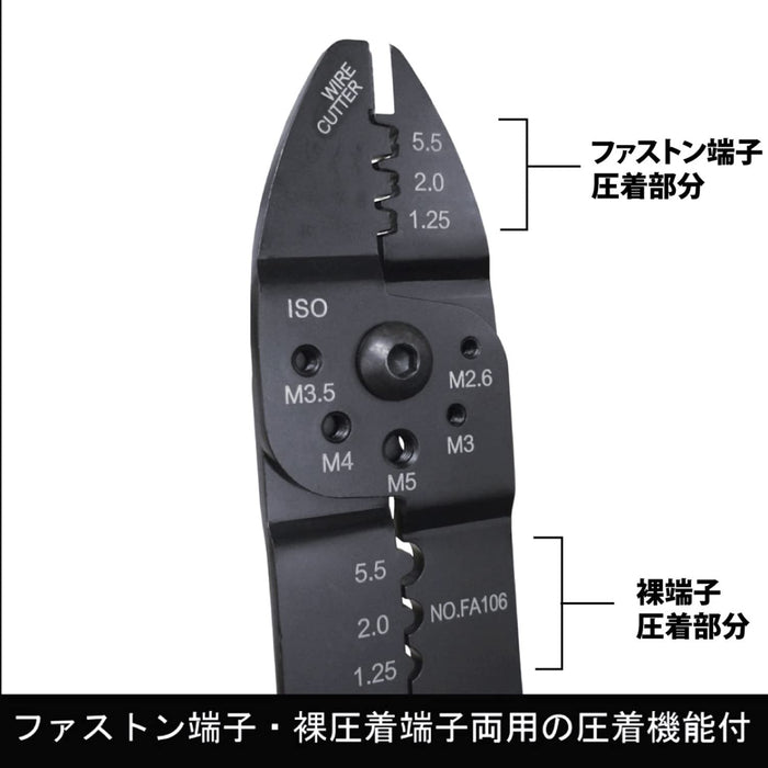 Fujiya FA106 Universal Electrical Pliers for Faston & Bare Crimp Terminals Cutting/Peeling Polishing-Kiichin - The #1 Place for Japanese Goods in Your Hand!