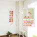 Ping An Copper Co. Ltd. Heian Shindo Tmh-5 Tension Indoor Clothesline Pole-Kiichin - The #1 Place for Japanese Goods in Your Hand!