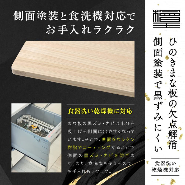 Cypress King Hinoki Cutting Board - 39cm x 24cm x 1.3cm - Made in Japan-Kiichin - The #1 Place for Japanese Goods in Your Hand!