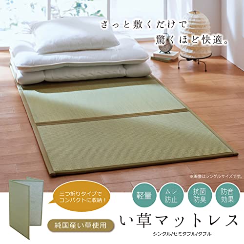 Ikehiko Corp Japan Rush Mattress 100X210Cm Single - Green-Kiichin - The #1 Place for Japanese Goods in Your Hand!