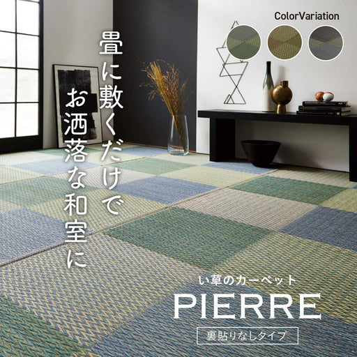 Ikehiko Corp Rush Rug Carpet Hanagoza Pia Edoma 2 Tatami Brown Japan 174X174Cm #4323802-Kiichin - The #1 Place for Japanese Goods in Your Hand!