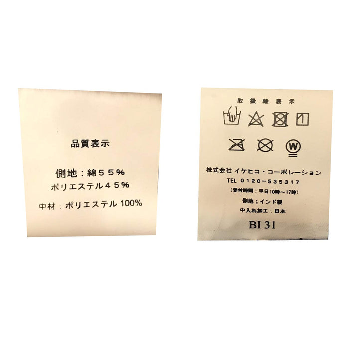 Ikehiko Corporation Plain Harmony Beige Zabuton - Made in Japan (55x59cm)-Kiichin - The #1 Place for Japanese Goods in Your Hand!