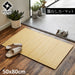 Ikehiko Corp Rattan Entry Mat 50X80Cm Japan #5201930 - Stylish and Durable Entrance Mat-Kiichin - The #1 Place for Japanese Goods in Your Hand!