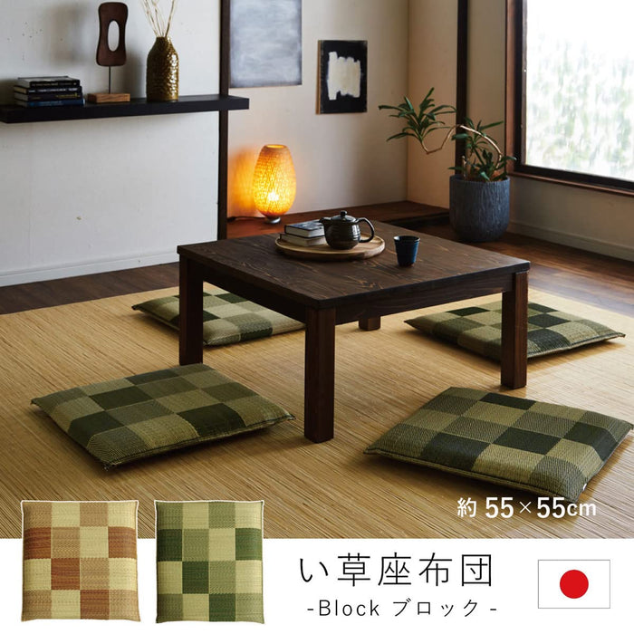Ikehiko Corp. 2Pc Set 55X55Cm Brown Zabuton Block Made In Japan-Kiichin - The #1 Place for Japanese Goods in Your Hand!