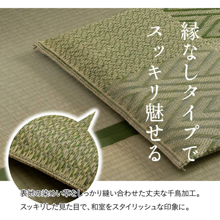 Ikehiko Corp Rush Zabuton 2-Piece Set, Made in Japan, Chidori Woven, 5 Styles, Green, 55x55cm-Kiichin - The #1 Place for Japanese Goods in Your Hand!