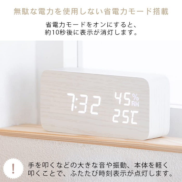 Iris Ohyama Wood Grain Alarm Clock - Multi-Functional Digital Temp/Humidity Control-Kiichin - The #1 Place for Japanese Goods in Your Hand!