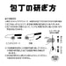 Kai Beginner Knife Sharpener Whetstone FG5204 Little Chef Club Blue-Kiichin - The #1 Place for Japanese Goods in Your Hand!