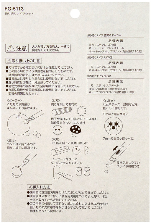 Kai FG-5113 Chuboos! Decorative Knife Set-Kiichin - The #1 Place for Japanese Goods in Your Hand!
