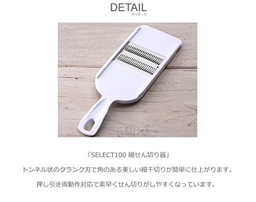 Kai Julienneer Select100 Dh3004-Kiichin - The #1 Place for Japanese Goods in Your Hand!