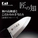 Kai Nakiri Knife Seki Magoroku Kinju Stainless Steel 165mm AK1121-Kiichin - The #1 Place for Japanese Goods in Your Hand!