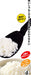 Kai Corp Rice Scoop Spatula Japan Dh5590 Non-Stick Black Series-Kiichin - The #1 Place for Japanese Goods in Your Hand!
