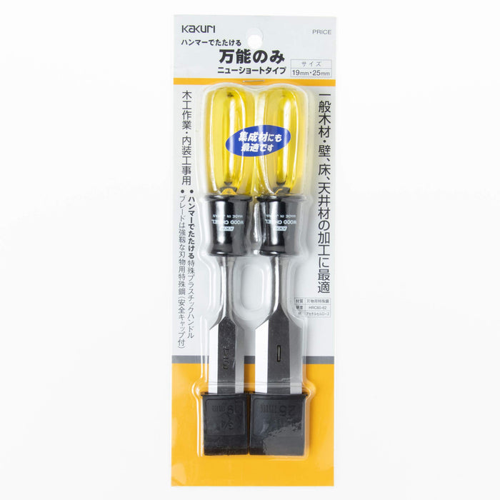 Kakuri Sangyo Japanese-Made 2-Piece Set Versatile and Reliable-Kiichin - The #1 Place for Japanese Goods in Your Hand!