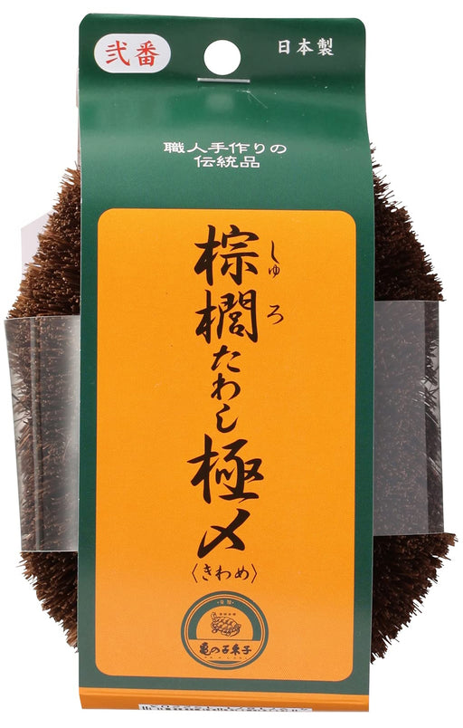 Kamenoko-Tawashi No.2 Japanese Palm Scrubber for Effective Cleaning-Kiichin - The #1 Place for Japanese Goods in Your Hand!