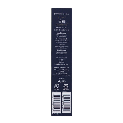 Nippon Kodo 40Pc Kayuragi Sandalwood Incense + 2Pc Holder-Kiichin - The #1 Place for Japanese Goods in Your Hand!