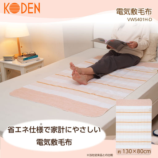 Hiroden Electric Blanket 130X80Cm Orange Striped Washable Tick Repellent-Kiichin - The #1 Place for Japanese Goods in Your Hand!