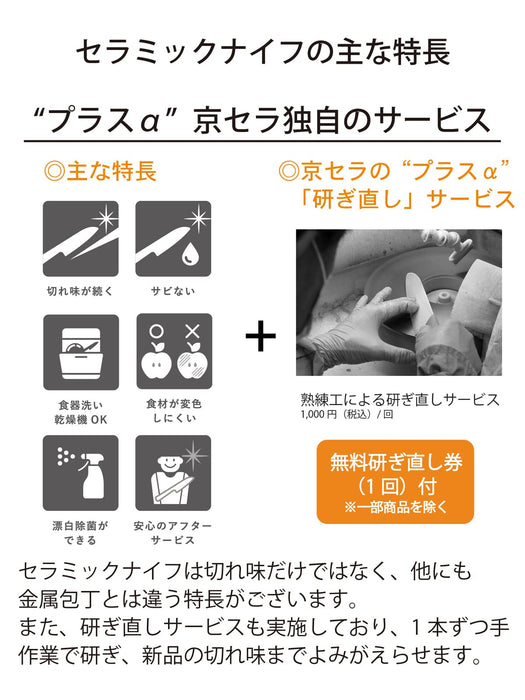 Kyocera 13Cm Ceramic Knife | Light, Sharp, and Rust-Free-Kiichin - The #1 Place for Japanese Goods in Your Hand!